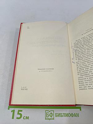 Прометей. Вершины жизни. Том четвертый
