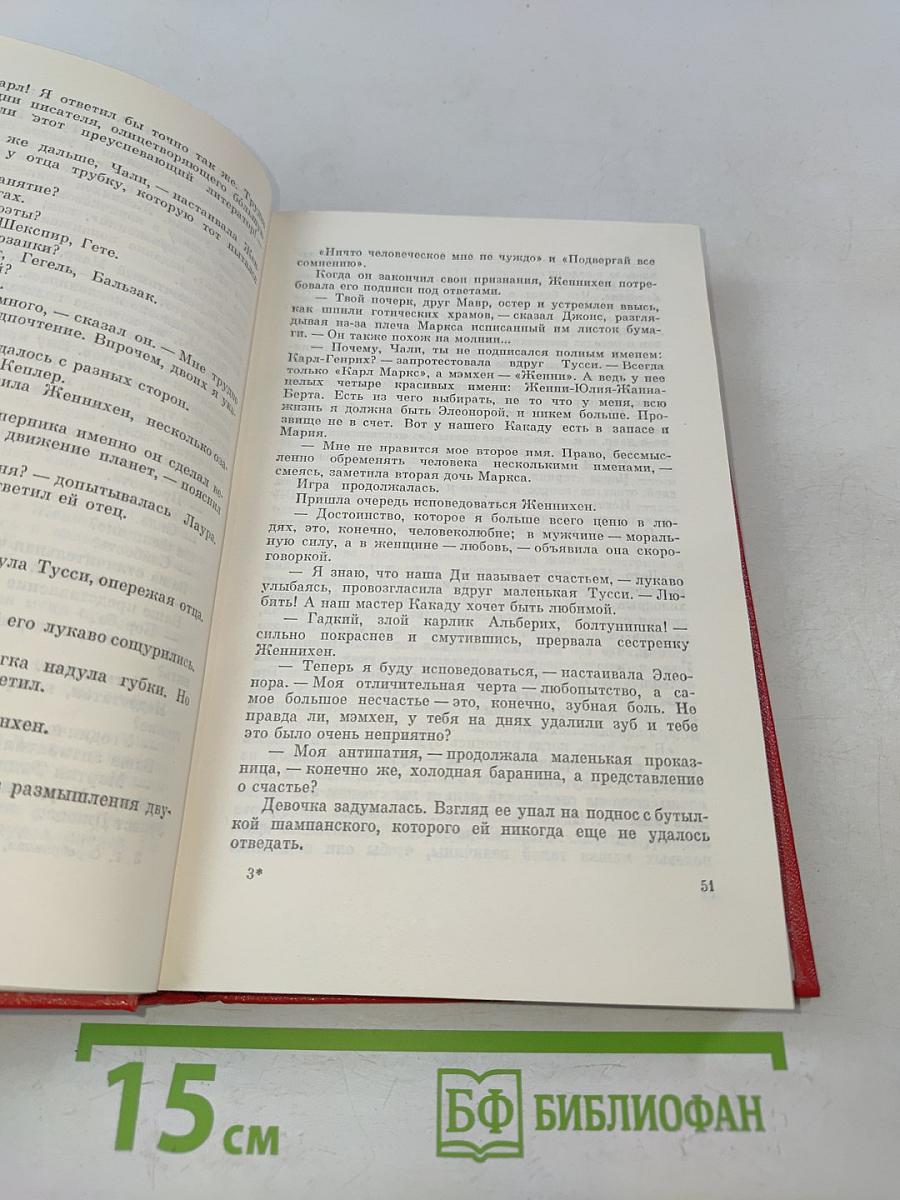 Прометей. Вершины жизни. Том четвертый