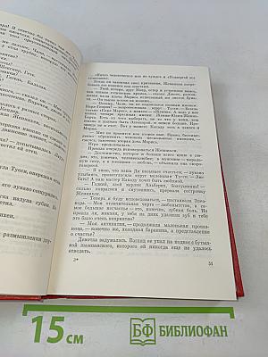 Прометей. Вершины жизни. Том четвертый