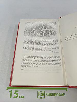 Прометей. Вершины жизни. Том четвертый