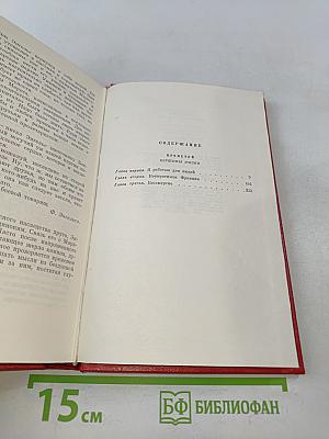 Прометей. Вершины жизни. Том четвертый