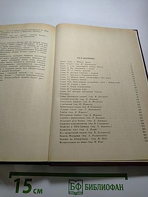 Записки о Шерлоке Холмсе