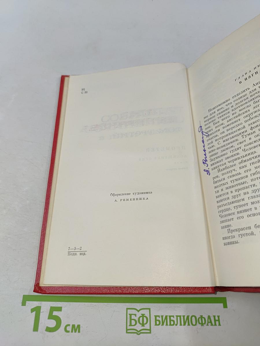 Прометей. Похищение огня. Книга вторая. Том третий