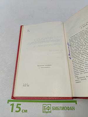 Прометей. Похищение огня. Книга вторая. Том третий