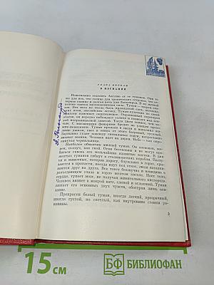 Прометей. Похищение огня. Книга вторая. Том третий