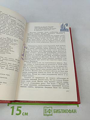 Прометей. Похищение огня. Книга вторая. Том третий