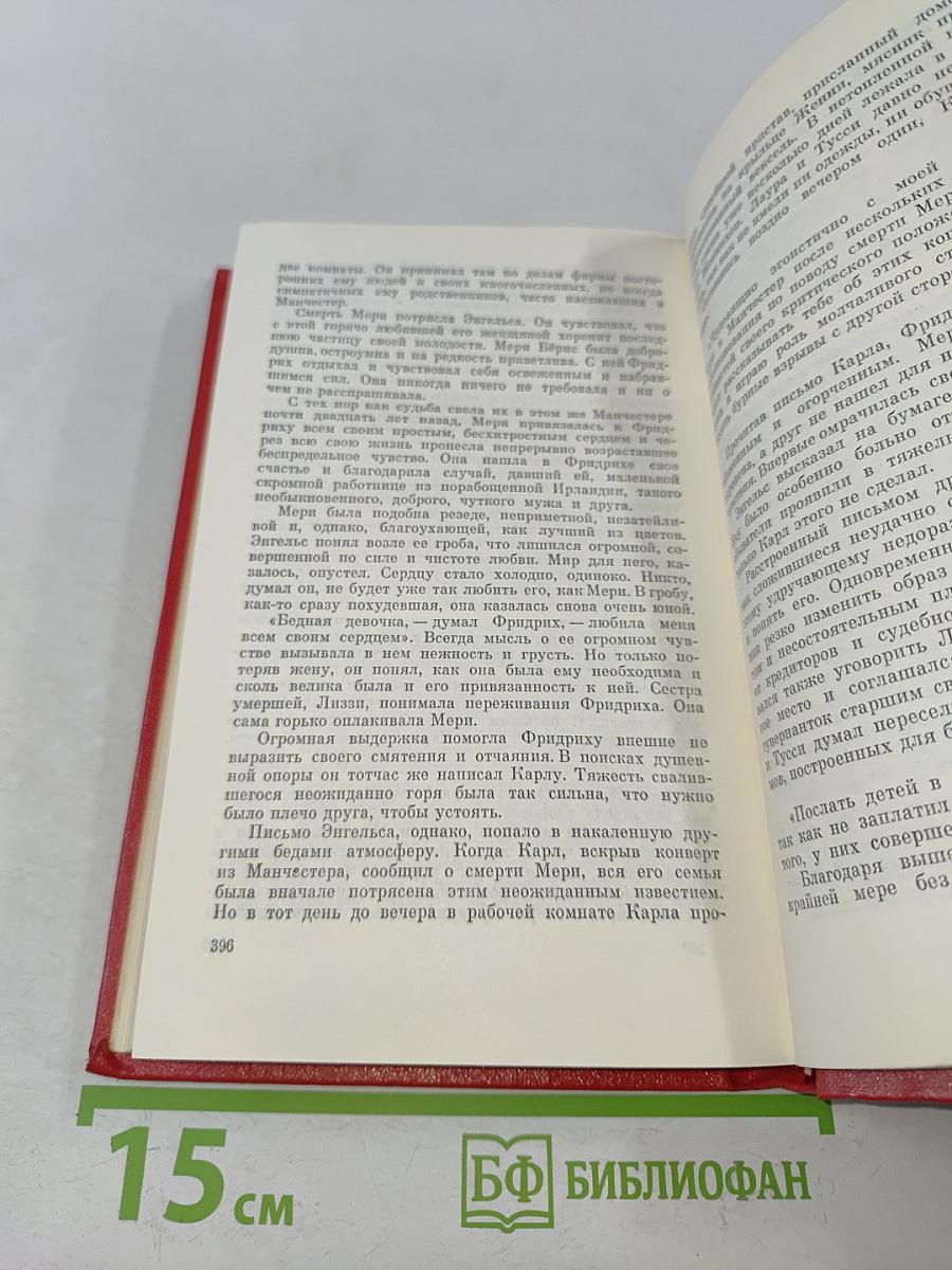 Прометей. Похищение огня. Книга вторая. Том третий