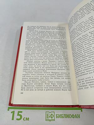 Прометей. Похищение огня. Книга вторая. Том третий
