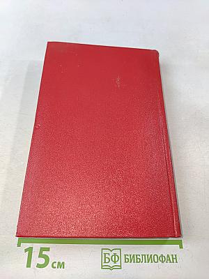 Прометей. Похищение огня. Книга вторая. Том третий