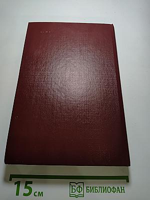 Записки о Шерлоке Холмсе