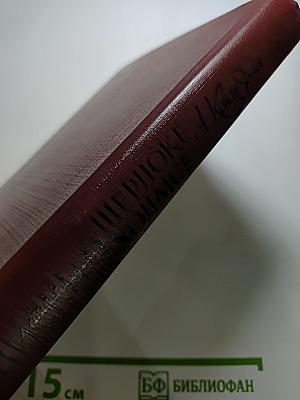 Записки о Шерлоке Холмсе