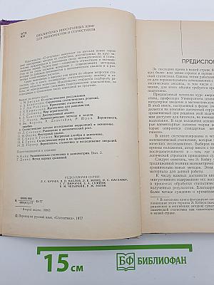 Экономическая статистика и эконометрия