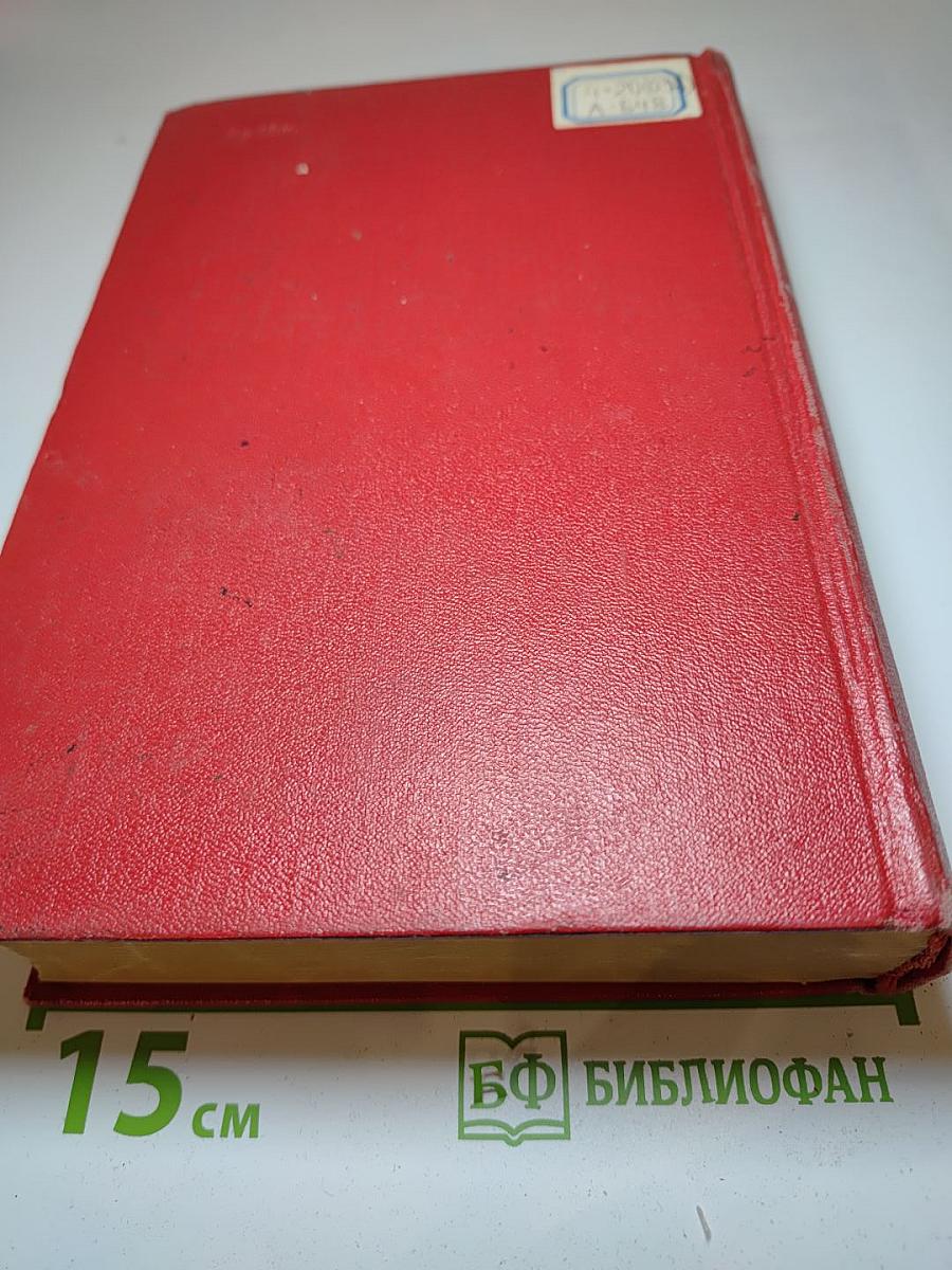 Англо-русский физический словарь