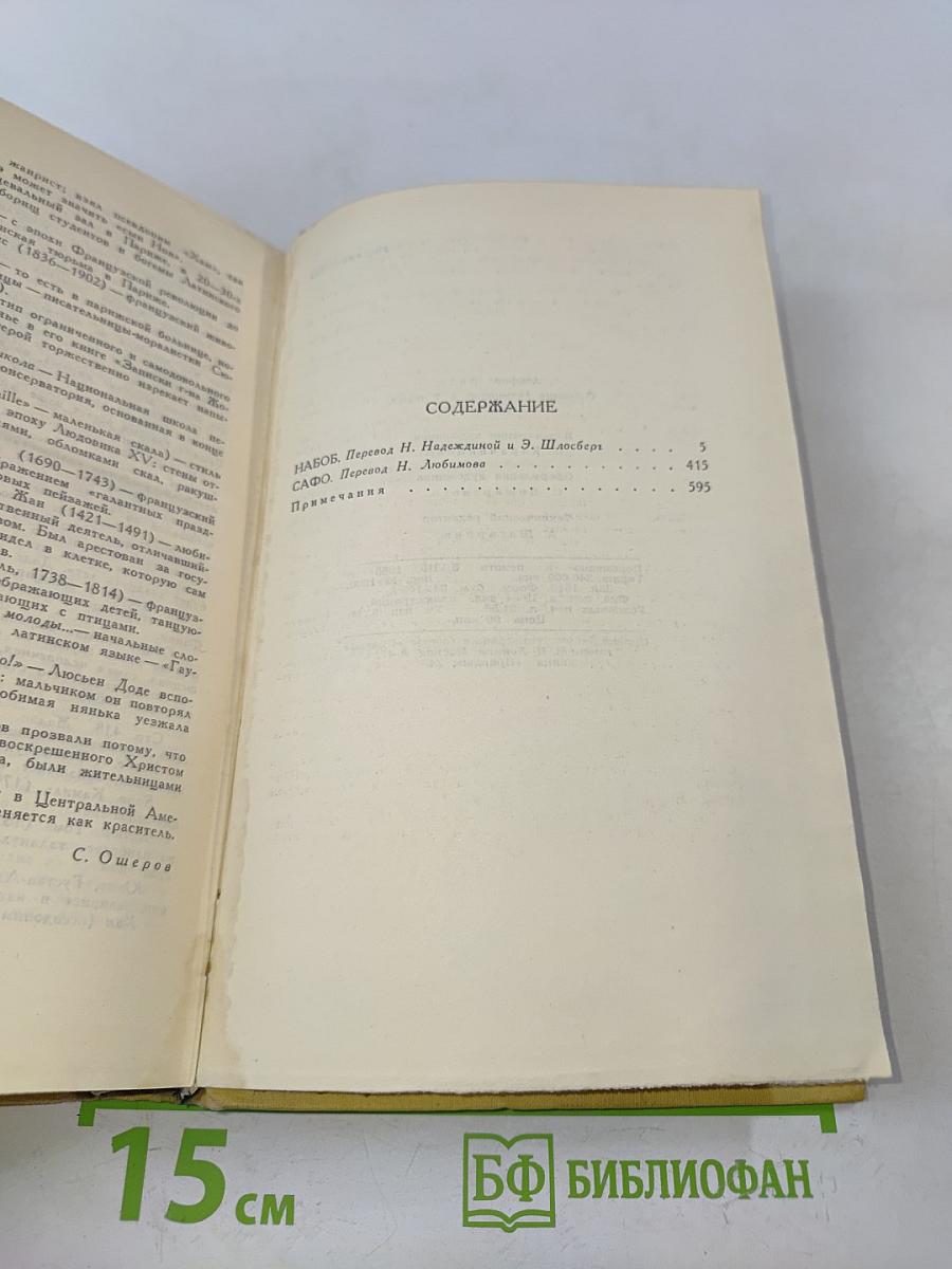 Собрание сочинений в 8 томах. Том 5
