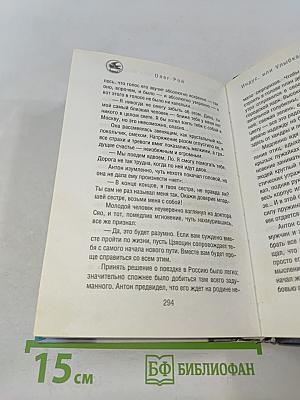Индус, или Улыбка черного кота