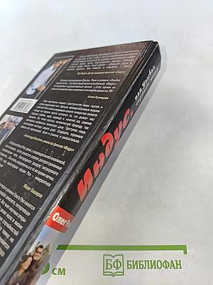 Индус, или Улыбка черного кота