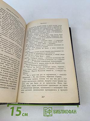 Журналист