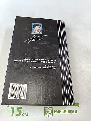 Журналист
