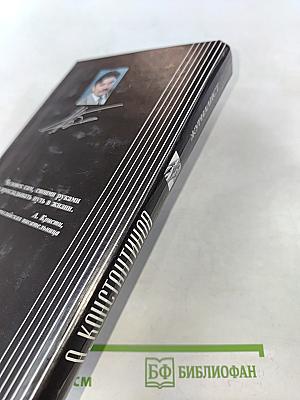Журналист