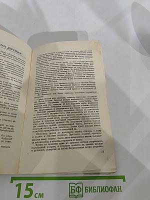 Тарзан: Приёмыш обезьяны