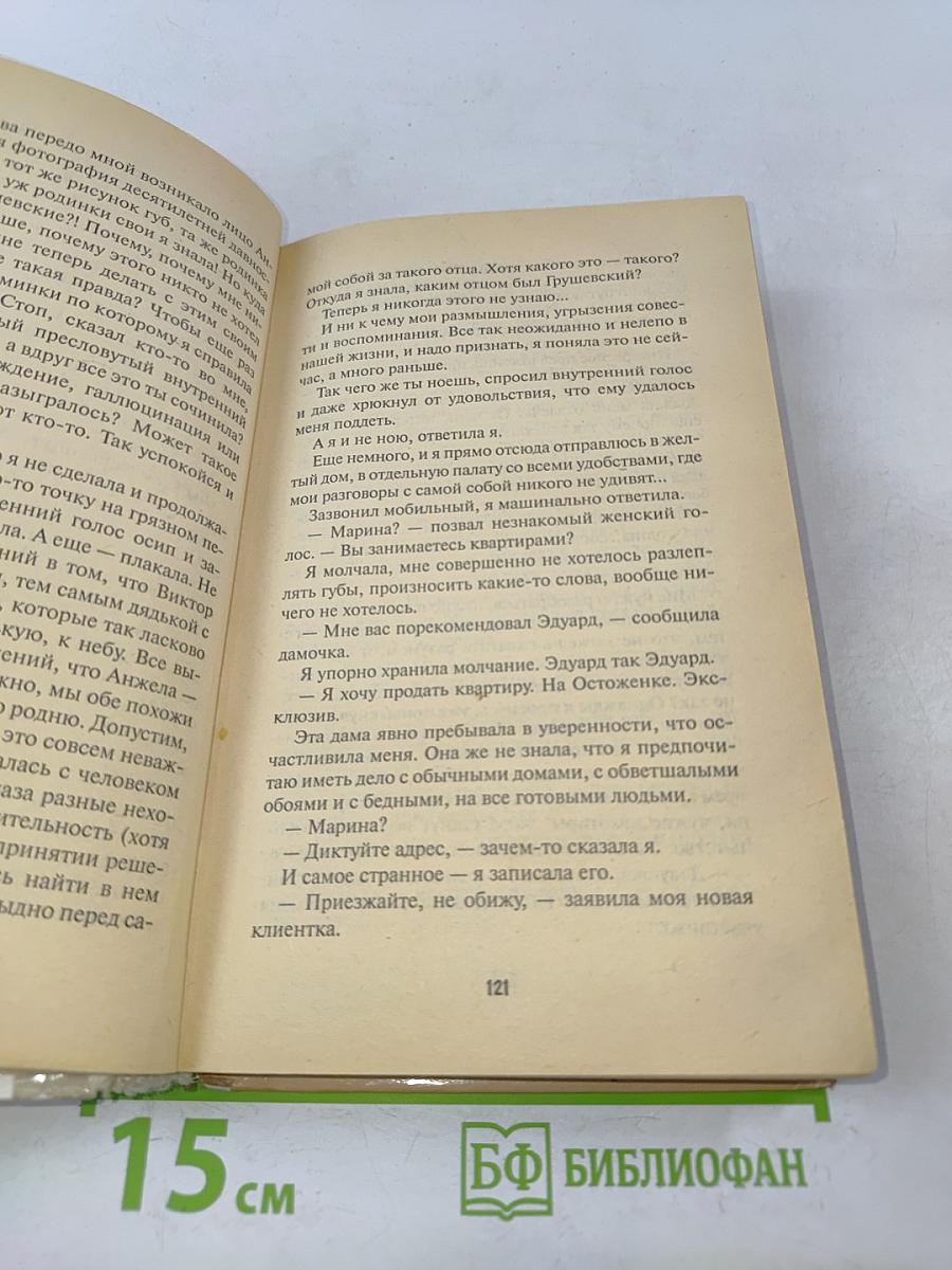 Богинями мы были и остались