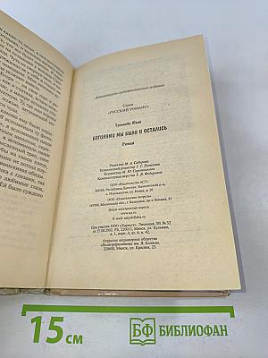 Богинями мы были и остались