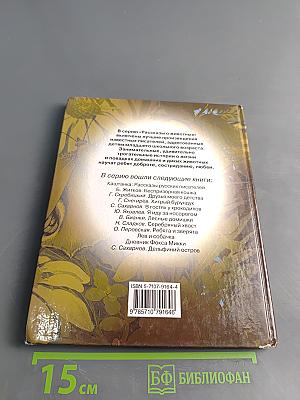 Ребята и зверята