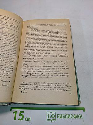 Дуэль и другие рассказы