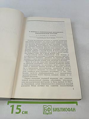 Проблема эпилепсии