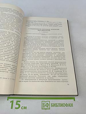 Проблема эпилепсии