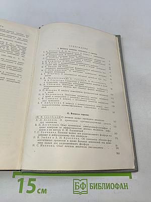 Проблема эпилепсии