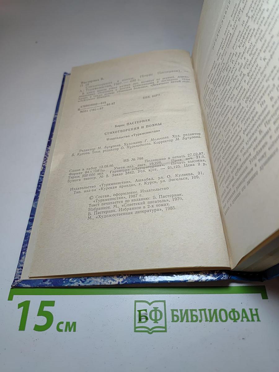 Стихотворения и поэмы