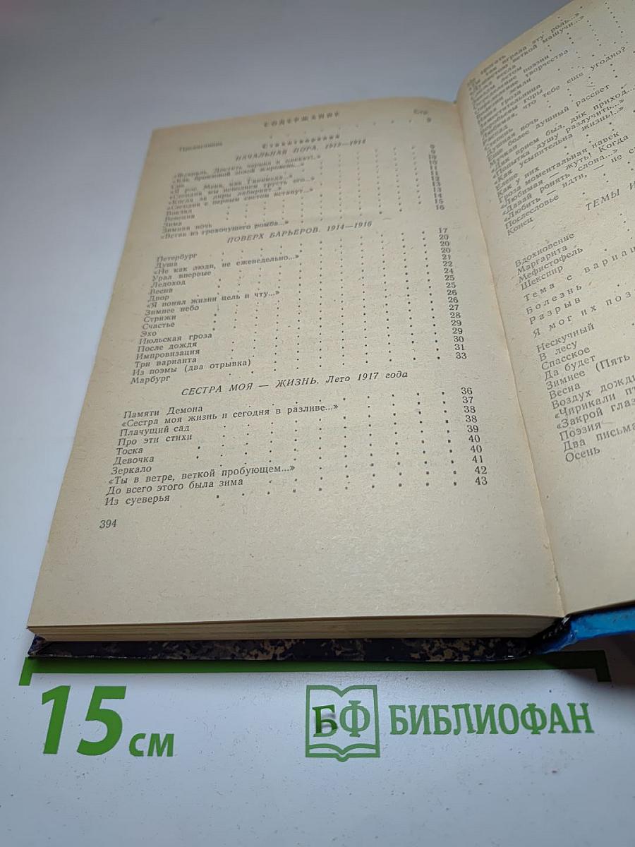 Стихотворения и поэмы