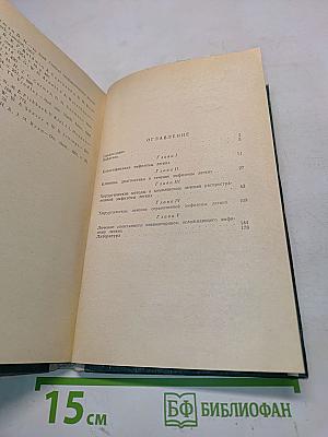 Эмфизема легких: Хирургические аспекты