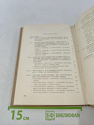 Восстановительные операции на толстой кишке