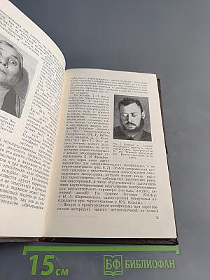 Болезни щитовидной железы