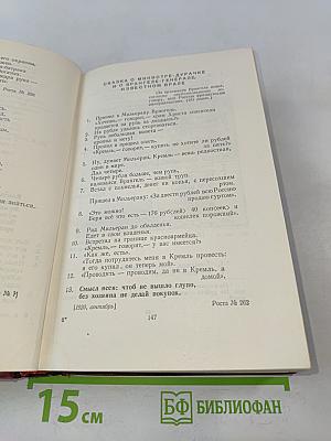 Полное собрание сочинений. Том третий. "Окна" РОСТА 1919 – 1922