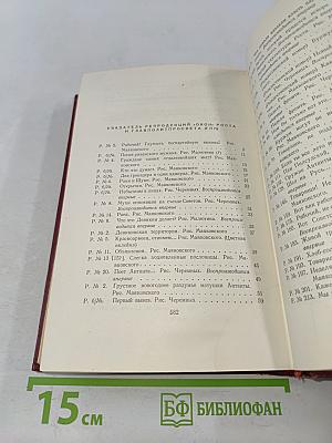 Полное собрание сочинений. Том третий. "Окна" РОСТА 1919 – 1922