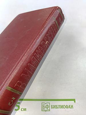 Полное собрание сочинений. Том третий. "Окна" РОСТА 1919 – 1922