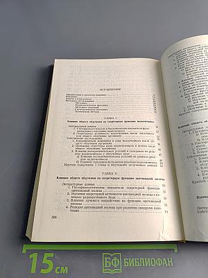 Материалы к изучению эндокринного синдрома, вызванного общим облучением организма