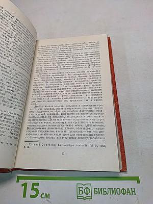 Наука и творчество