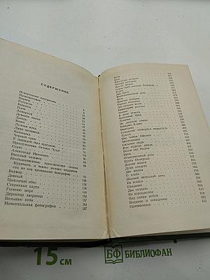 Собрание сочинений в шести томах. Том четвертый: Рассказы разных лет