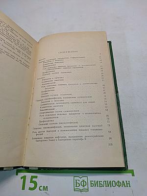 Пищевые токсикозы, токсико-инфекции и их профилактика