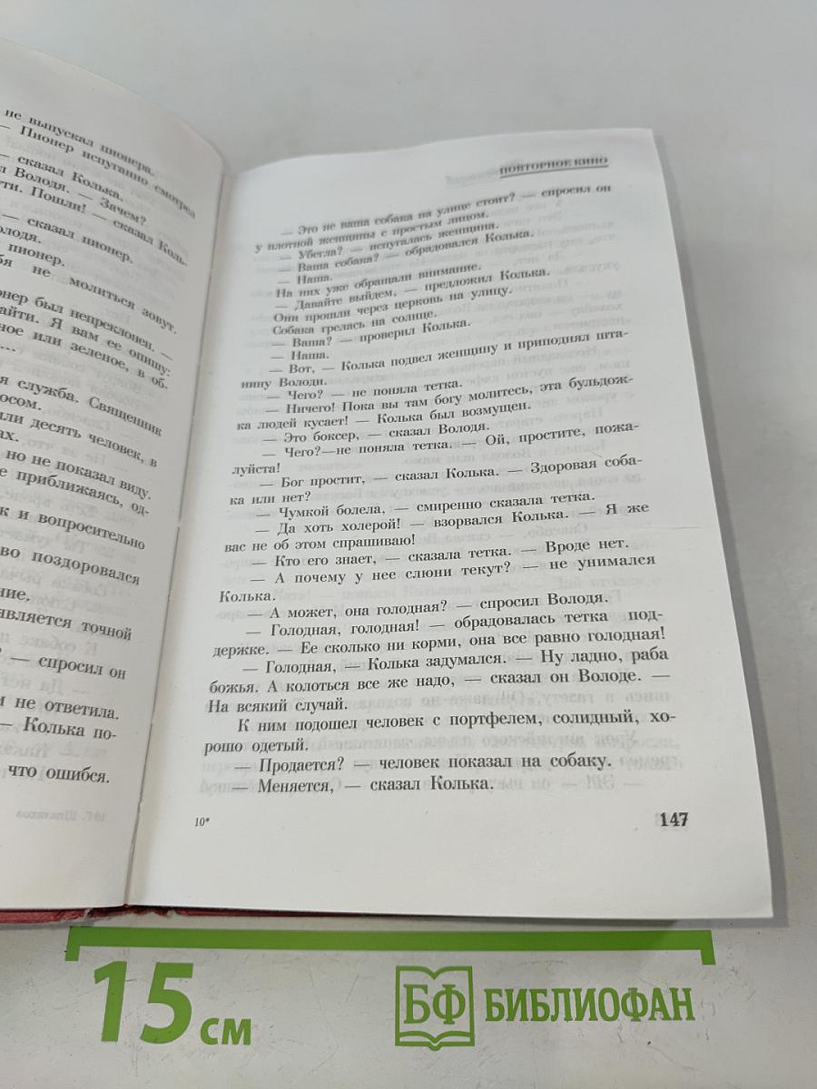 Геннадий Шпаликов. Стихи. Песни. Сценарии. Роман. Рассказы. Наброски. Дневники. Письма