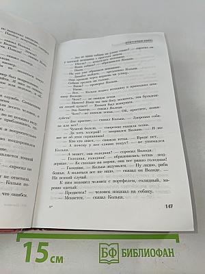 Геннадий Шпаликов. Стихи. Песни. Сценарии. Роман. Рассказы. Наброски. Дневники. Письма