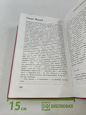 Геннадий Шпаликов. Стихи. Песни. Сценарии. Роман. Рассказы. Наброски. Дневники. Письма