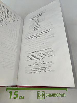 Геннадий Шпаликов. Стихи. Песни. Сценарии. Роман. Рассказы. Наброски. Дневники. Письма