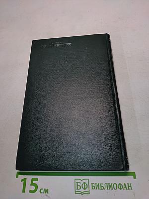 Справочник по борьбе с инфекционными болезнями