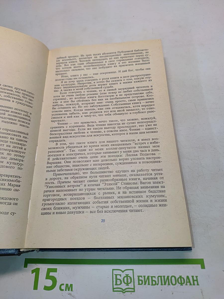 Ярослав Ивашкевич: люди и книги. Статьи, эссе