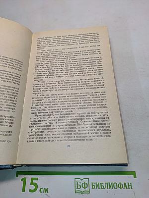 Ярослав Ивашкевич: люди и книги. Статьи, эссе